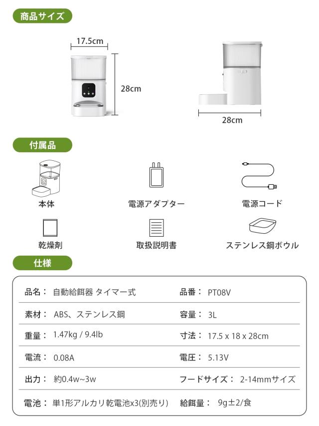 自動給餌器 猫 犬 ペット餌やり機 タイマー機能 ペット給餌機 3L 2.4GHz WIFI対応 スマホ遠隔操作 カメラ付き 暗視/録音/双方向音声 定時定量 タイマー 自動餌やり 2WAY給電_8