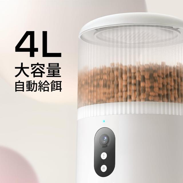 Surfola 自動給餌器 猫 犬 カメラ付き 「WiFi必要」スマホ連携 4L大容量 うさぎ ペット 餌やり機 1日8食 遠隔操作 双方向会話 2WAY給電 音声録音 操作簡単 お手入れ簡単 日本語対応アプリ説明書 SP03_1
