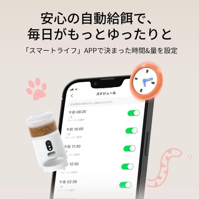 Surfola 自動給餌器 猫 犬 カメラ付き 「WiFi必要」スマホ連携 4L大容量 うさぎ ペット 餌やり機 1日8食 遠隔操作 双方向会話 2WAY給電 音声録音 操作簡単 お手入れ簡単 日本語対応アプリ説明書 SP03_2