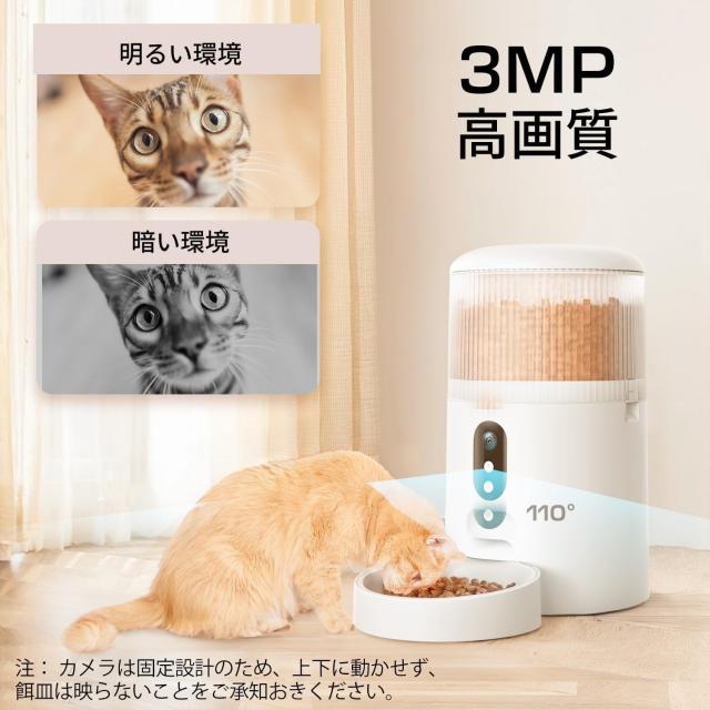 Surfola 自動給餌器 猫 犬 カメラ付き 「WiFi必要」スマホ連携 4L大容量 うさぎ ペット 餌やり機 1日8食 遠隔操作 双方向会話 2WAY給電 音声録音 操作簡単 お手入れ簡単 日本語対応アプリ説明書 SP03_3