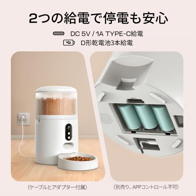 Surfola 自動給餌器 猫 犬 カメラ付き 「WiFi必要」スマホ連携 4L大容量 うさぎ ペット 餌やり機 1日8食 遠隔操作 双方向会話 2WAY給電 音声録音 操作簡単 お手入れ簡単 日本語対応アプリ説明書 SP03_4