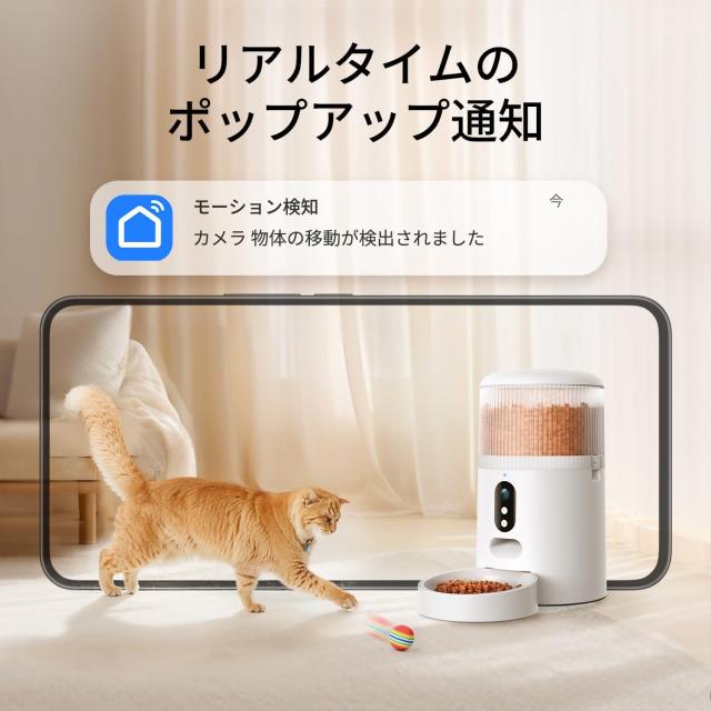 Surfola 自動給餌器 猫 犬 カメラ付き 「WiFi必要」スマホ連携 4L大容量 うさぎ ペット 餌やり機 1日8食 遠隔操作 双方向会話 2WAY給電 音声録音 操作簡単 お手入れ簡単 日本語対応アプリ説明書 SP03_6