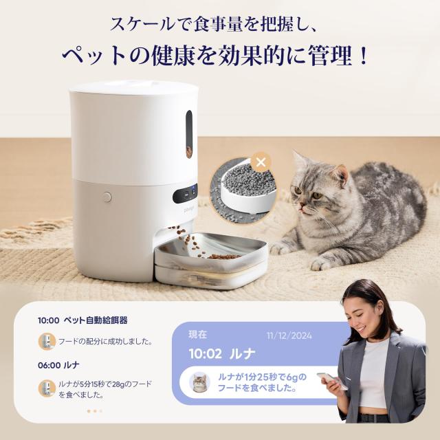 自動給餌器 猫 2年品質保証 スマホ連動 3.6L大容量 猫犬対応 食事追跡 健康管理 WIFI対応 遠隔操作 2WAY給電 録音 1日10食 自動えさやり器 ステンレスボウル付 5重鮮度保持 乾燥剤付 日本語対応アプリ お手入れ簡単_2