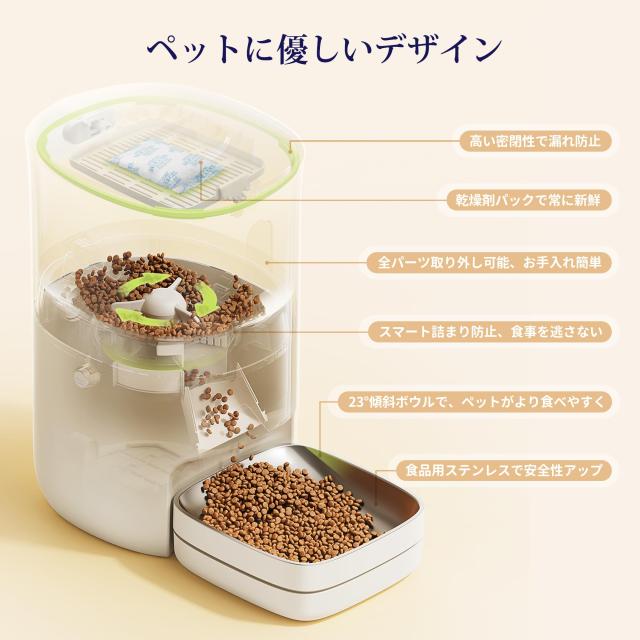 自動給餌器 猫 2年品質保証 スマホ連動 3.6L大容量 猫犬対応 食事追跡 健康管理 WIFI対応 遠隔操作 2WAY給電 録音 1日10食 自動えさやり器 ステンレスボウル付 5重鮮度保持 乾燥剤付 日本語対応アプリ お手入れ簡単_4