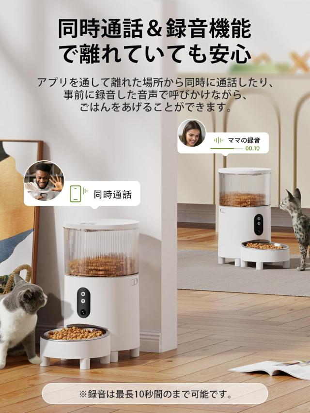 自動給餌器 猫 小型・中型犬 ペット給餌器 カメラ付き 給餌機 餌やり器 自動ロック機能付き 100万画素 スマホ操作 ペットカメラ フード ディスペンサー 定時定量 3L 留守番 録音可 多頭飼い 2WAY給電 お手入れ簡単_4