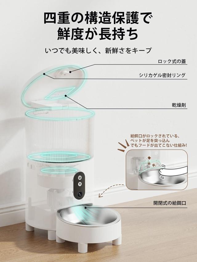 自動給餌器 猫 小型・中型犬 ペット給餌器 カメラ付き 給餌機 餌やり器 自動ロック機能付き 100万画素 スマホ操作 ペットカメラ フード ディスペンサー 定時定量 3L 留守番 録音可 多頭飼い 2WAY給電 お手入れ簡単_5