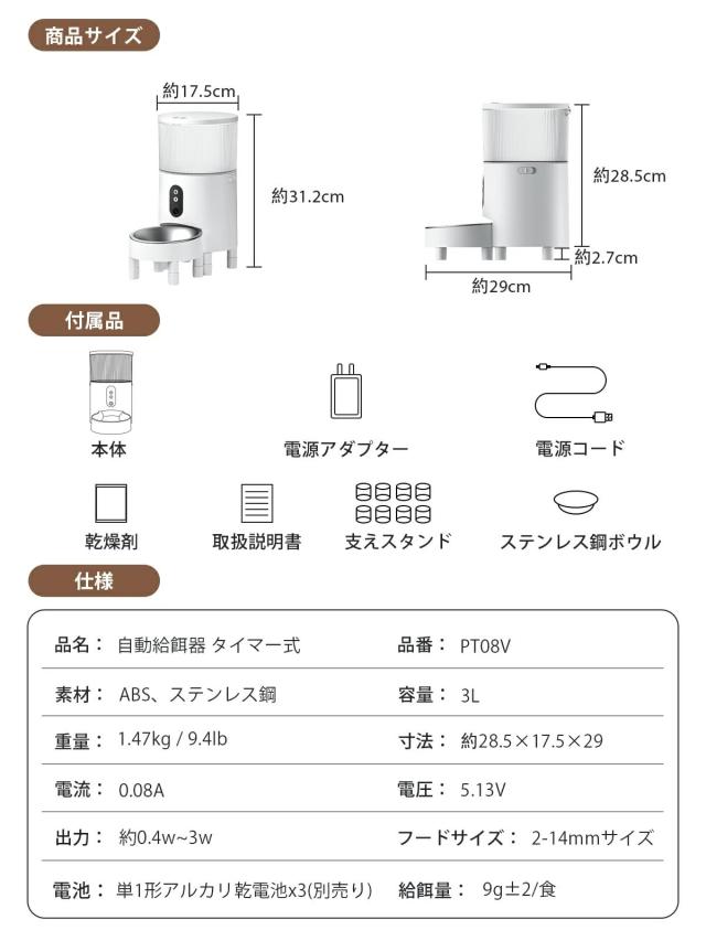 自動給餌器 猫 小型・中型犬 ペット給餌器 カメラ付き 給餌機 餌やり器 自動ロック機能付き 100万画素 スマホ操作 ペットカメラ フード ディスペンサー 定時定量 3L 留守番 録音可 多頭飼い 2WAY給電 お手入れ簡単_7