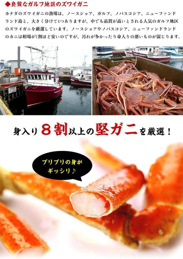 ボイルずわいがに姿 3kg (大型サイズ×5ハイ)