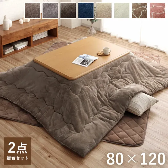 【10%offクーポン★先着100名11/10 20:00-23:59】 こたつ セット 長方形 テーブル 布団 2点セット おしゃれ 「 フラン 掛台セット 」 台：約80×120cm 掛布団：約205×245cm (掛布団+こたつ台) こたつ布団 抗菌防臭 こたつ掛け布団 一人暮らし