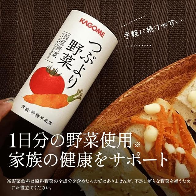 カゴメ つぶより野菜 野菜ジュース 30本_3