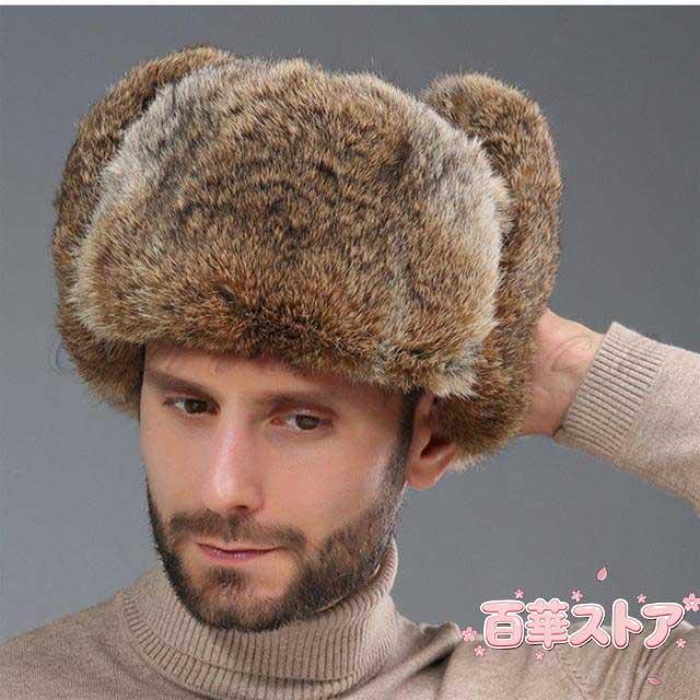 毛皮帽子 ロシア帽 メンズ フライトキャップ パイロット ウサギファー 防寒 あったか 耳あて付き 大きいサイズ 厚手 アウトドア おしゃれ