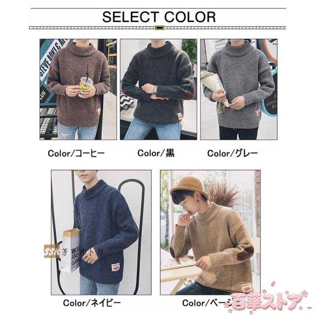 秋冬 エルボーパッチ メンズ モックネック ニットセーター セーター ニット 肘当て付き トップス ニット_2
