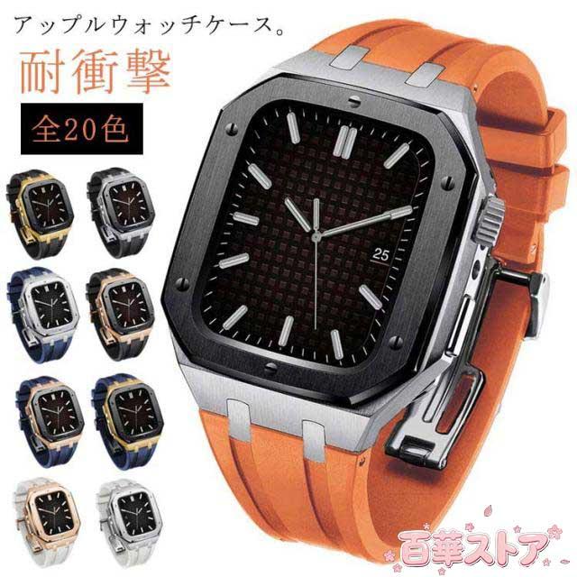 6 ケース 44mm カバー アップルウォッチ バンド ステンレス ベルト 一体型 メンズ apple 5 用 ビジネス SE 4 apple 7 45mm series8 スポーツ 耐衝撃 保護 堅牢 頑丈 アウトドア 保護カバー 高級ベルト ケースバンド 装着簡単 おしゃれ 腕時計 ケース
