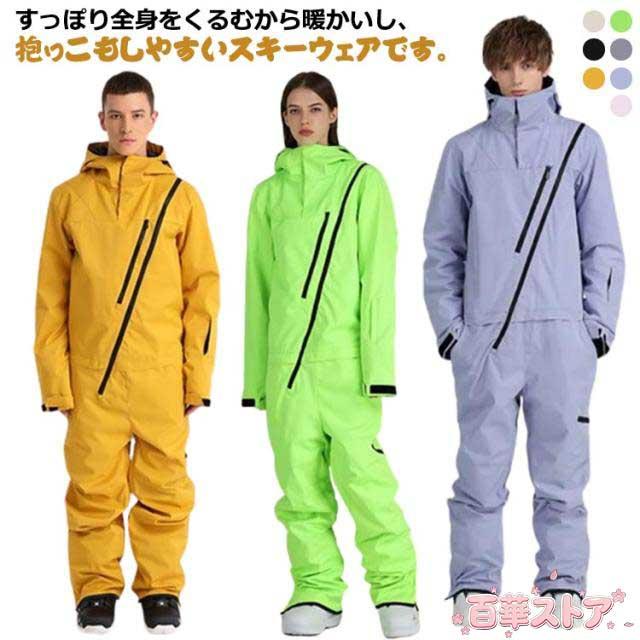 上下セット 雪遊び ツナギ 防水 スキーウェア レディース スノーウェア ジャケット セットアップ パンツ 防寒 保温 ボードウェア オーバーサイズ つなぎ メンズ ジュニア 大人 スノボウェア 防風 スノーボードウェア あったか アウトドア スポーツ