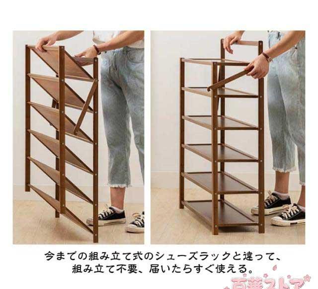 組立不要 シューズラック 6段 下駄箱 折りたたみ式 完成品 玄関収納 天然竹製 シューズ収納 オープンラック 省スペース 安定感 竹素材 玄関 キッチン 台所 ベランダ 花台 浴室 インテリア 工具要らず 無地 全2色_2