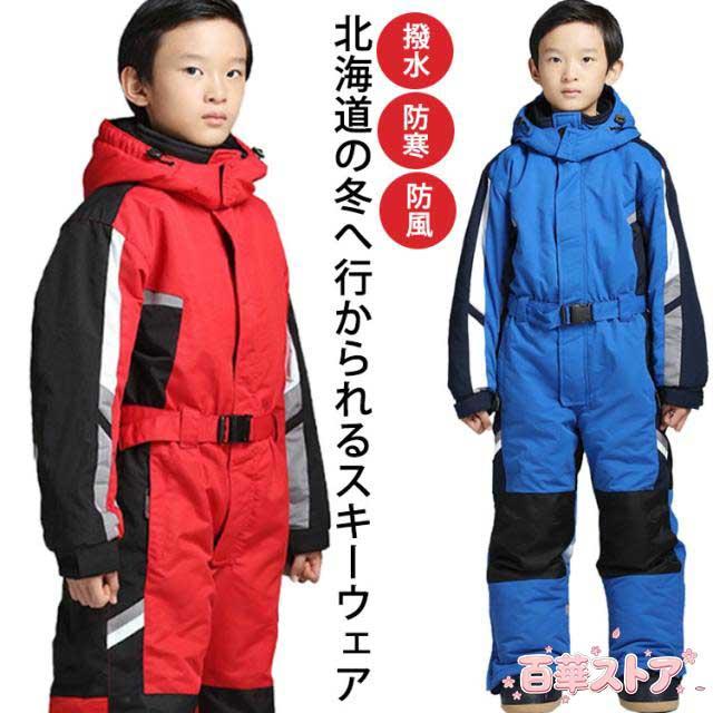 スキーウェア キッズ つなぎ ジャンプスーツ スノーボード ウェア スノーウェア 女の子 男の子 子供 キッズ スノーボードウェア 撥水 防寒 防風 子供服 冬 雪遊び 幼稚園 保育園 おしゃれ 防寒 ガールズ ボーイズ 送料無料 100 110 120 130 140 150 160