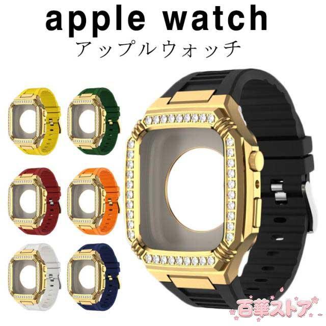 全9色 apple watch アップルウォッチ バンド ステンレス ケース カバー ゴールドカバー 一体型 バンド ラバー 高級ベルト ケースバンド メンズ ベルト ステンレス 44mm 45mm おしゃれ 腕時計 Series4/5/6/7/8/SE
