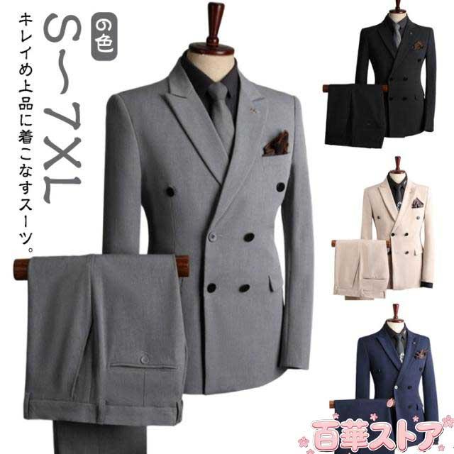 スリーピース メンズ 両前 ダブルスーツ ズボン ダブルブレスト セットアップ 上下2点セット 春 上下セット 紳士 面接 ビジネス 秋 冬 新作 結婚式 スーツ スリム ドレスコートフォーマル 上下2点セット 仕事 大きいサイズ 出張 冠婚葬祭 ビジネススーツ