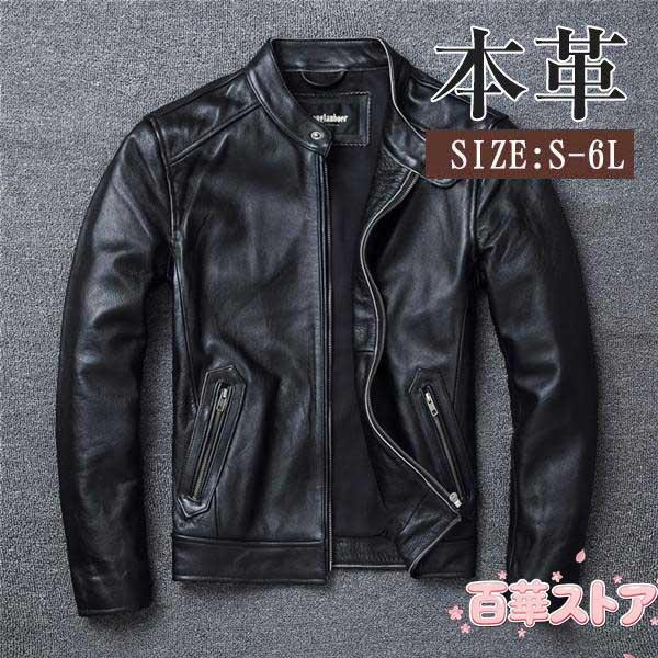 爆買中 ライダースジャケット 大好評 メンズ トレンド  革ジャン 本革 ジャケット 皮ジャン バイク  牛革 スタンド襟 ブルゾン B系  バイカー 送料無料