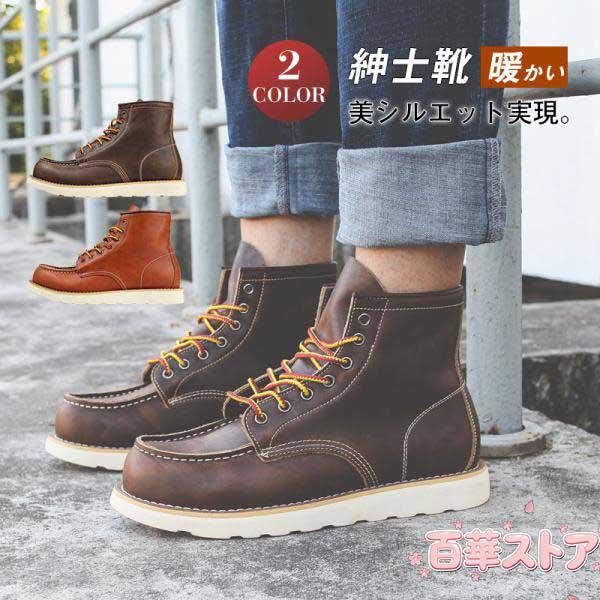 ワークブーツ メンズ ショートブーツ 編み上げブーツ 冬 エンジニアブーツ エンジニア レースアップ 紳士靴 かっこいい カジュアル 暖かい 滑り防止