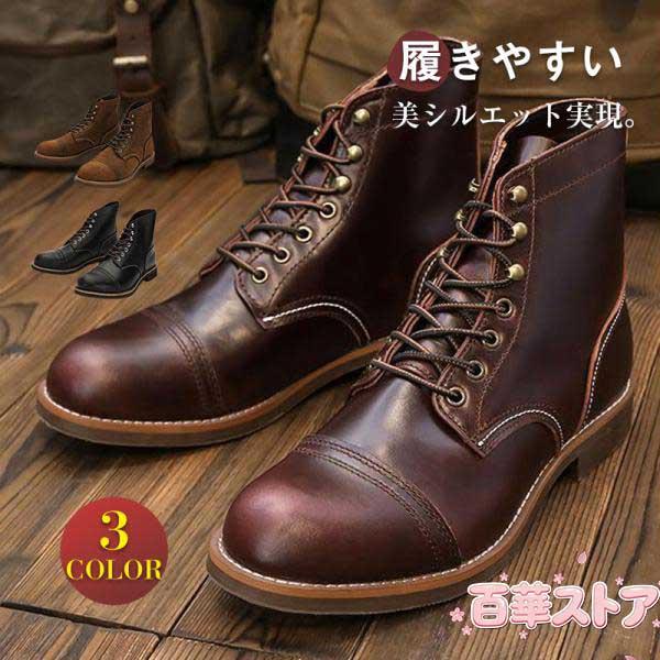 ショートブーツ 編み上げ メンズブーツ 本革 革靴 レースアップ ビジネス カジュアル シューズ 秋冬 ハイカットブーツ カジュアル 履きやすい
