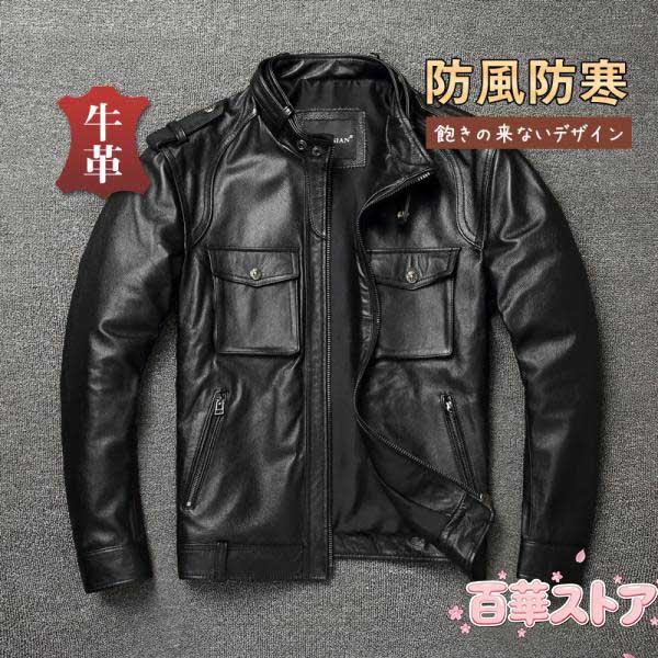 ライダース ジャケット 牛革 メンズ 本革 スジャケット ブルゾン B系 バイカージャケット ピーコート 皮ジャケット ショットコート  立て襟 秋冬