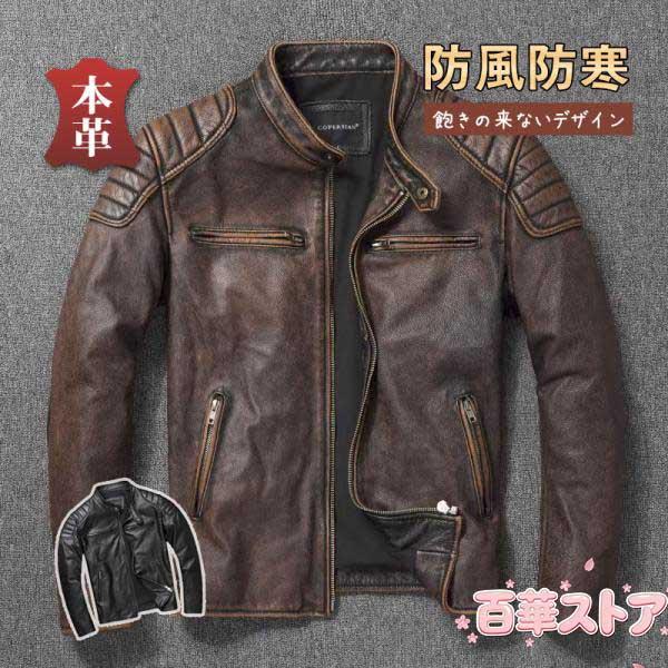 ライダースジャケット 本革 メンズ シングル レザージャケット 立ち襟 秋冬 革ジャン 皮ジャン バイク 防風 ブルゾン B系 冬服 バイカー