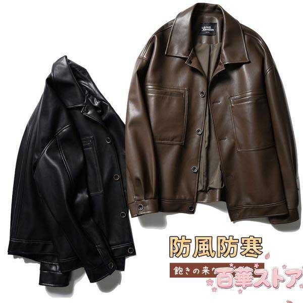 ジャケット ライダースジャケット オーバーサイズ フェイクレザー ジャケットブルゾン ショットコート コート おしゃれ トレンド