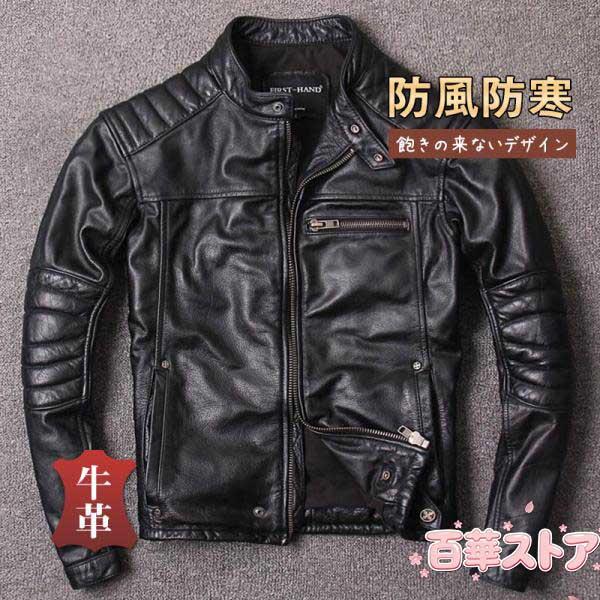 ライダース ジャケット 牛革 メンズ 本革 スジャケット ブルゾン B系 バイカージャケット ピーコート 皮ジャケット ショットコート 立て襟 秋冬