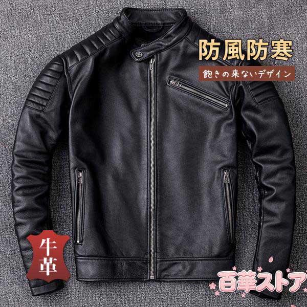 ライダース ジャケット 牛革 メンズ 本革 スジャケット 中綿入れ ブルゾン B系 バイカージャケット 皮ジャケット ショットコート 立て襟 秋冬