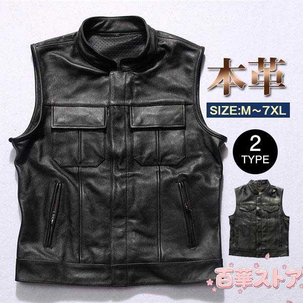 ライダースベスト メンズ レザーベスト 本革 皮ベスト ジレ チョッキ 大きいサイズ ノースリーブ レザー バイク 防寒防水 かっこいい フォーマル