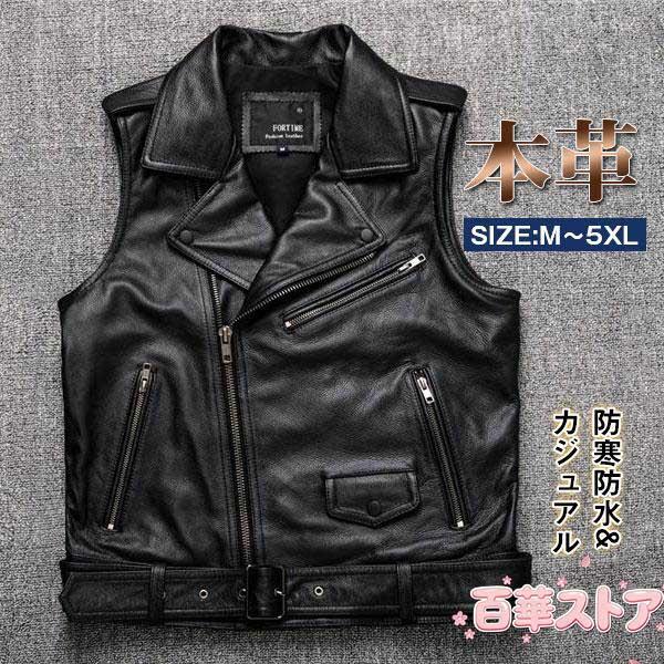 ライダースベスト メンズ レザーベスト 本革 皮ベスト ジレ チョッキ ノースリーブ フォーマル レザー バイク 防寒防水 かっこいい 大きいサイズ