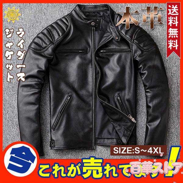 ライダースジャケット 本革 メンズ シングル レザージャケット キルティング 秋冬 革ジャン 皮ジャン バイク 防風 ブルゾン B系 冬服 バイカー