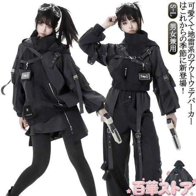 地雷系 運動服 パーカー 機能服 ビジュアル系 ジャージ 暗黒系 男女兼用 長袖 ジャケット アウター ゴシック風 大きいサイズ フード付き 普段着 原宿系 病み可愛い サブカル系 地雷系 ストリート系 黒 ブラック