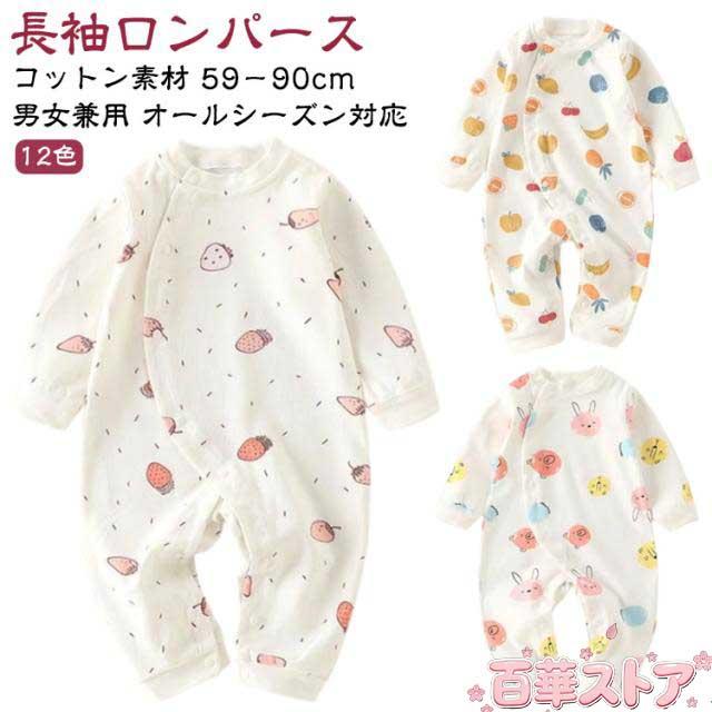 入園 コットン 子供服 12色 キッズ プレゼント 子ども服 パジャマ 長袖 