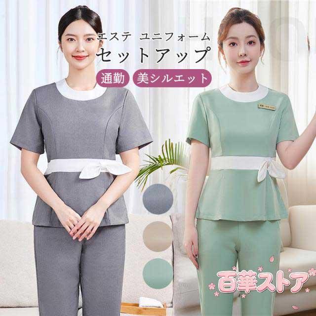 ユニフォーム エステ 制服 サロン 通勤 レディース マッサージ 上下セットスパ SPA 受付 おしゃれ 半袖 可愛い 接客 美容