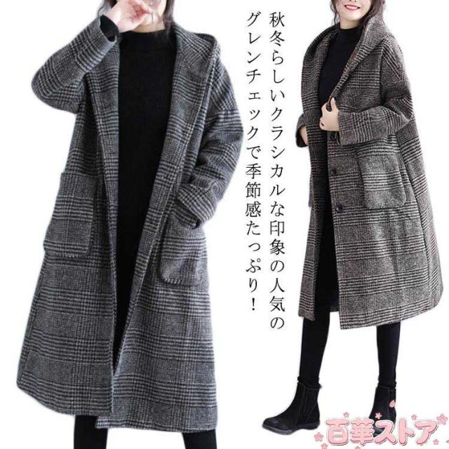 グレンチェック チェック柄 チェスターコート ポケット付き フード付き レディース カジュアル 長袖 ロング丈 コート ゆったり アウター フードコ