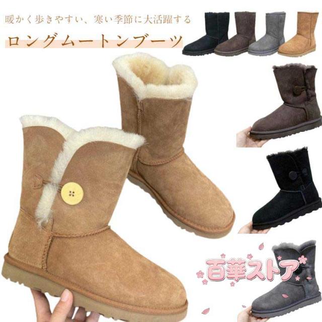 ムートンブーツ ロング レディース 秋冬 ブーツ ロングブーツ 裏起毛 ロング 歩きやすい 滑りにくい 暖かい ボア ファー 防寒 極暖 防寒ブーツ