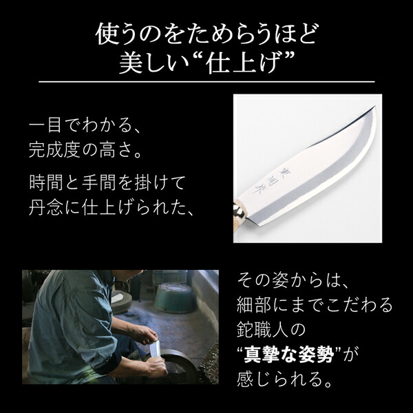東周作 山師用 剣鉈 片刃6寸 青紙鋼 磨き仕上 鞘付き