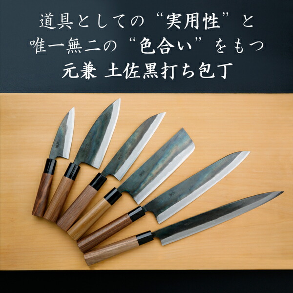 送料無料 元兼 和牛刀 240mm 両刃 青紙スーパー 割込み 黒打ち仕上げ 焼き漆柄 土佐打ち刃物 極上品 和包丁 家庭用包丁 黒打ち包丁 鍛造 日本製 誕生日 母の日 プレゼント 退職祝い_1