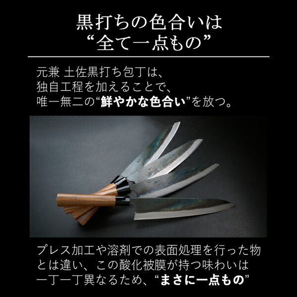 送料無料 元兼 和牛刀 240mm 両刃 青紙スーパー 割込み 黒打ち仕上げ 焼き漆柄 土佐打ち刃物 極上品 和包丁 家庭用包丁 黒打ち包丁 鍛造 日本製 誕生日 母の日 プレゼント 退職祝い_5