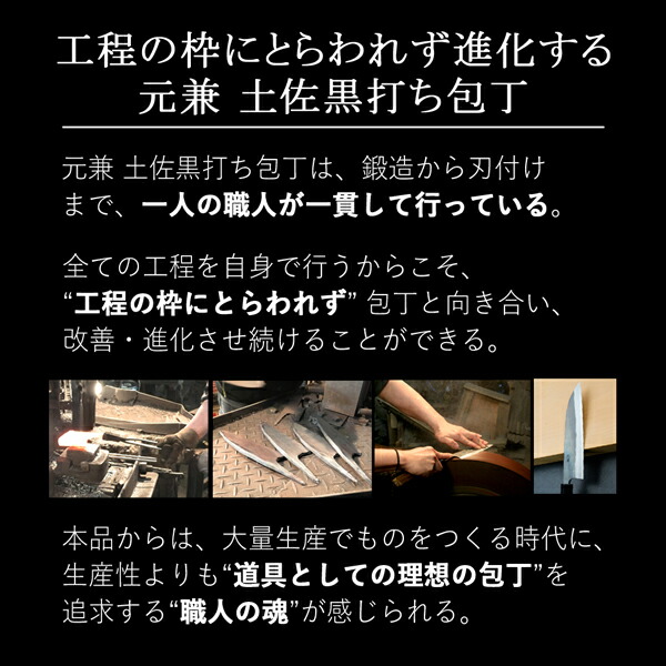 送料無料 元兼 和牛刀 240mm 両刃 青紙スーパー 割込み 黒打ち仕上げ 焼き漆柄 土佐打ち刃物 極上品 和包丁 家庭用包丁 黒打ち包丁 鍛造 日本製 誕生日 母の日 プレゼント 退職祝い_7