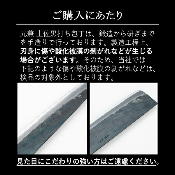 送料無料 元兼 和牛刀 240mm 両刃 青紙スーパー 割込み 黒打ち仕上げ 焼き漆柄 土佐打ち刃物 極上品 和包丁 家庭用包丁 黒打ち包丁 鍛造 日本製 誕生日 母の日 プレゼント 退職祝い_10