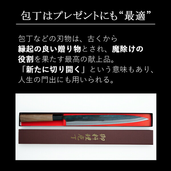 送料無料 元兼 柳刃包丁 240mm 両刃 青紙1号 割込み 黒打ち仕上げ 八角クルミ柄 土佐打ち刃物 極上品 和包丁 刺身包丁 黒打ち包丁 鍛造 日本製 誕生日 母の日 プレゼント 退職祝い_11