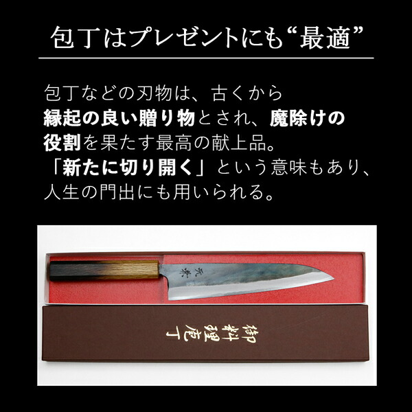 送料無料 元兼 和牛刀 240mm 両刃 青紙スーパー 割込み 黒打ち仕上げ 焼き漆柄 土佐打ち刃物 極上品 和包丁 家庭用包丁 黒打ち包丁 鍛造 日本製 誕生日 母の日 プレゼント 退職祝い_11