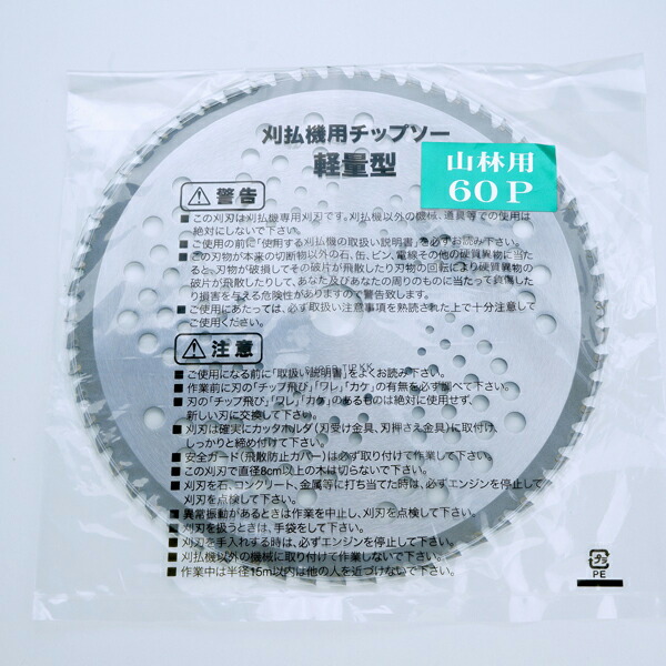 送料無料 草刈り機用 草刈 チップソー 中国製 普及品 255mm×60P 50枚 まとめ買い 山林下刈用 草刈機用 替刃 刈払機用_1
