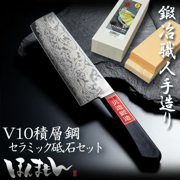 送料無料 重宏別作 包丁と砥石のセット 菜切り包丁 V金10号 ダマスカス模様 京東山 CRセラ 中砥石 #1000台付 誕生日 母の日 プレゼント 退職祝い 日本製
