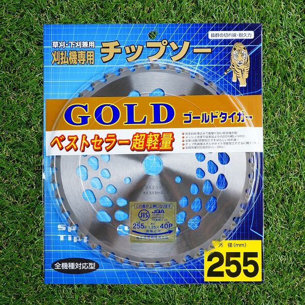 送料無料 草刈り機用 チップソー ゴールドタイガー 255mm×40P 30枚組 まとめ買い 草刈・下刈用 草刈機用 替刃 刈払機用_1