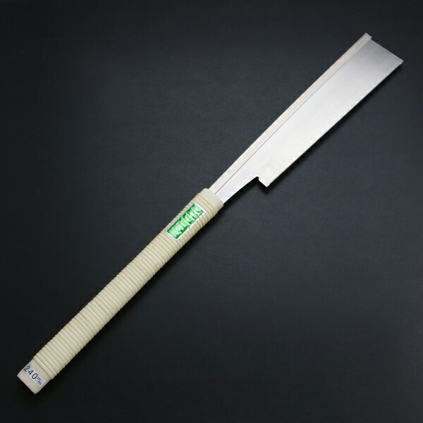 別所二郎作 替刃式 導突鋸 ホゾ挽 240mm 本職向け 大工道具 日本製