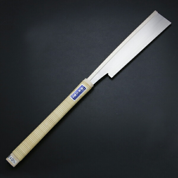別所二郎作 替刃式 導突鋸 硬木用 240mm 本職向け 大工道具 日本製